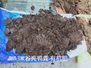 【浮山王子】谷壳鸭粪 有机肥 园艺花卉专用有机肥 5斤装 包邮