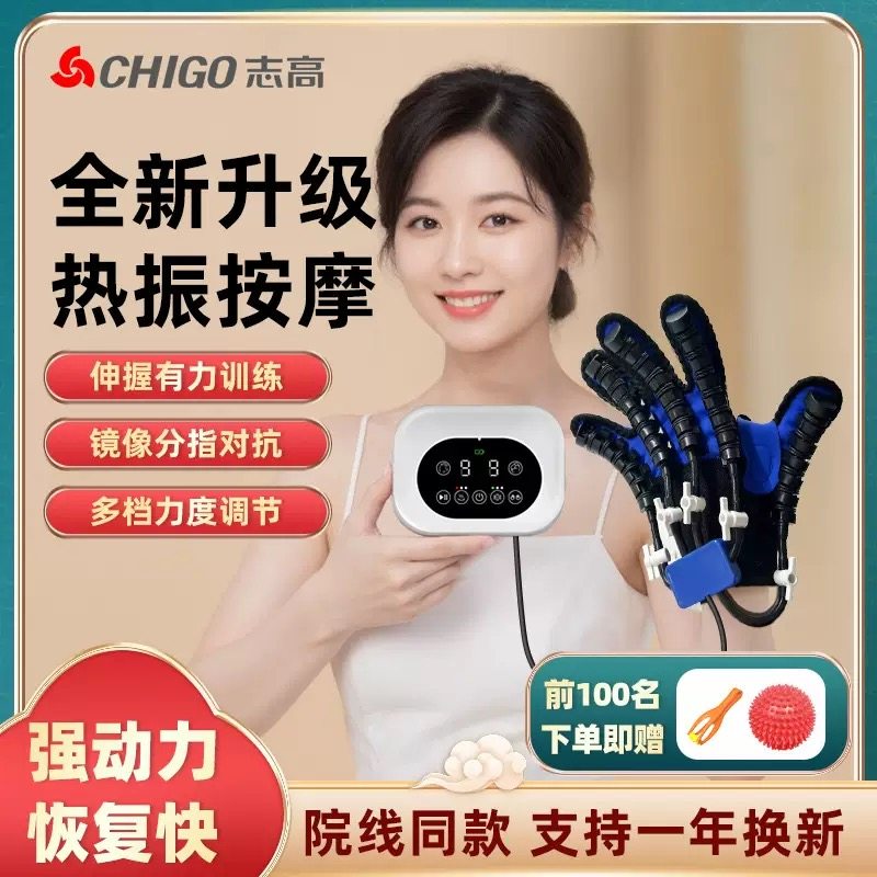 手部手指康复训练器材五指手功能锻炼屈伸偏瘫中风电动机器人手套,个人护理/保健/按摩器材,电动康复机,淘宝优惠券,粉丝福利购,淘宝优惠卷