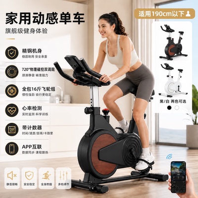 磁控智能动感单车家用室内健身车健身房器材减肥超静音运动自行车