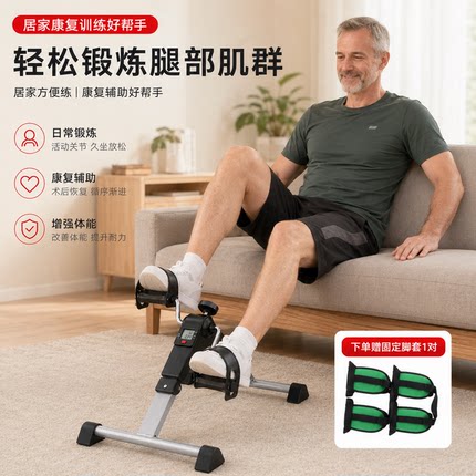 辅助康复机中风偏瘫上下肢脚踏车老年人手腿部康复训练器材脚蹬车