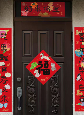 yizihome马年手绘插画烫金长对联春联新年福字门贴春节入户装饰