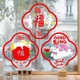 yizihome2026马年原创花形异形透明玻璃贴彩色新年装 饰静电贴