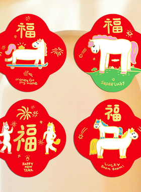 yizihome2026原创马年烫金招贴装饰画门幅可爱入户门门贴装饰斗方