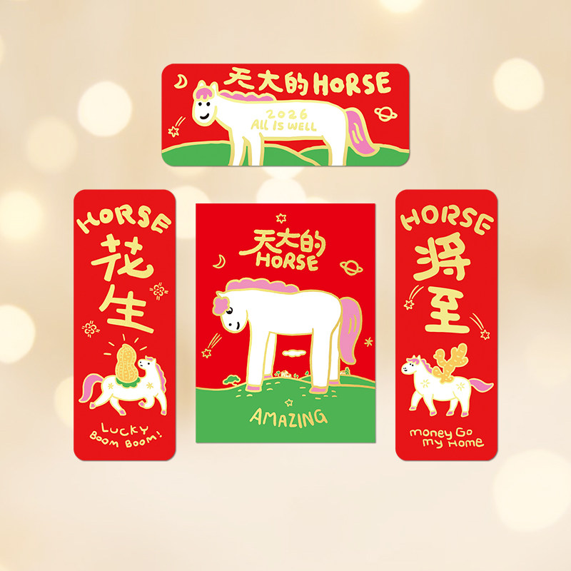 yizihome2026马年新中式对联春节装饰贴纸中短款入户门异形春联贴