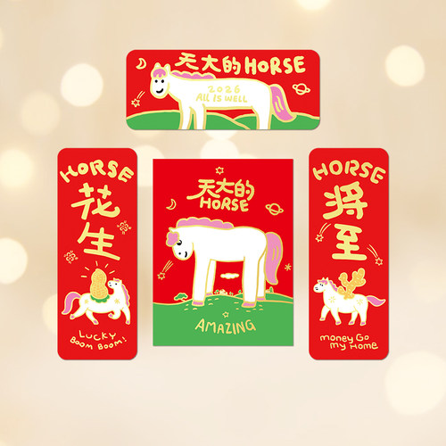 2026年新款马年新中式对联