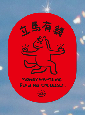 yizihome2026原创马年门幅贴纸新年喜庆大门房门装饰氛围福字贴