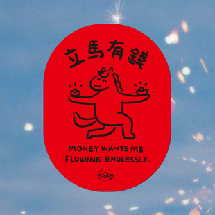 yizihome2026原创马年门幅贴纸新年喜庆大门房门装饰氛围福字贴