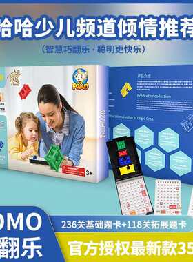 卡通益智翻转便携桌面游戏推荐