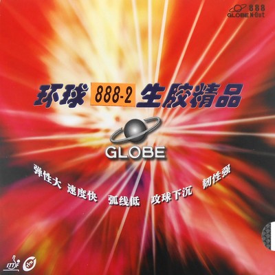 正品天津环球888-2生胶带乒乓球