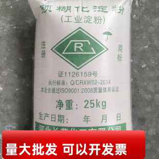 煤炭型煤粘合剂活性炭烧烤炭添加剂易燃助燃增稠增粘，降低灰分