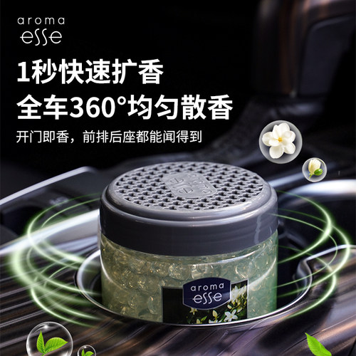 Aroma车载凝珠香薰进口车居两用香氛室内香薰摆件男女车上香薰