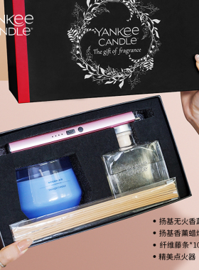 YankeeCandle扬基香薰礼盒室内无火香薰礼盒持久留香高级生日礼物