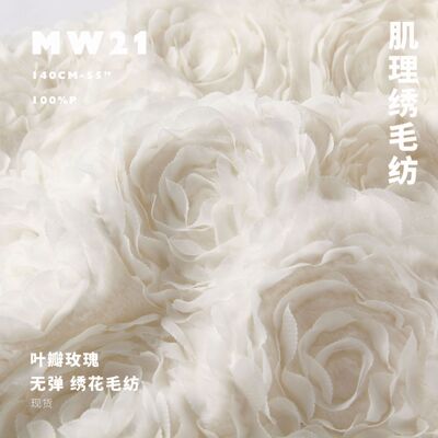 叶瓣玫瑰花面料毛绒绣花毛纺