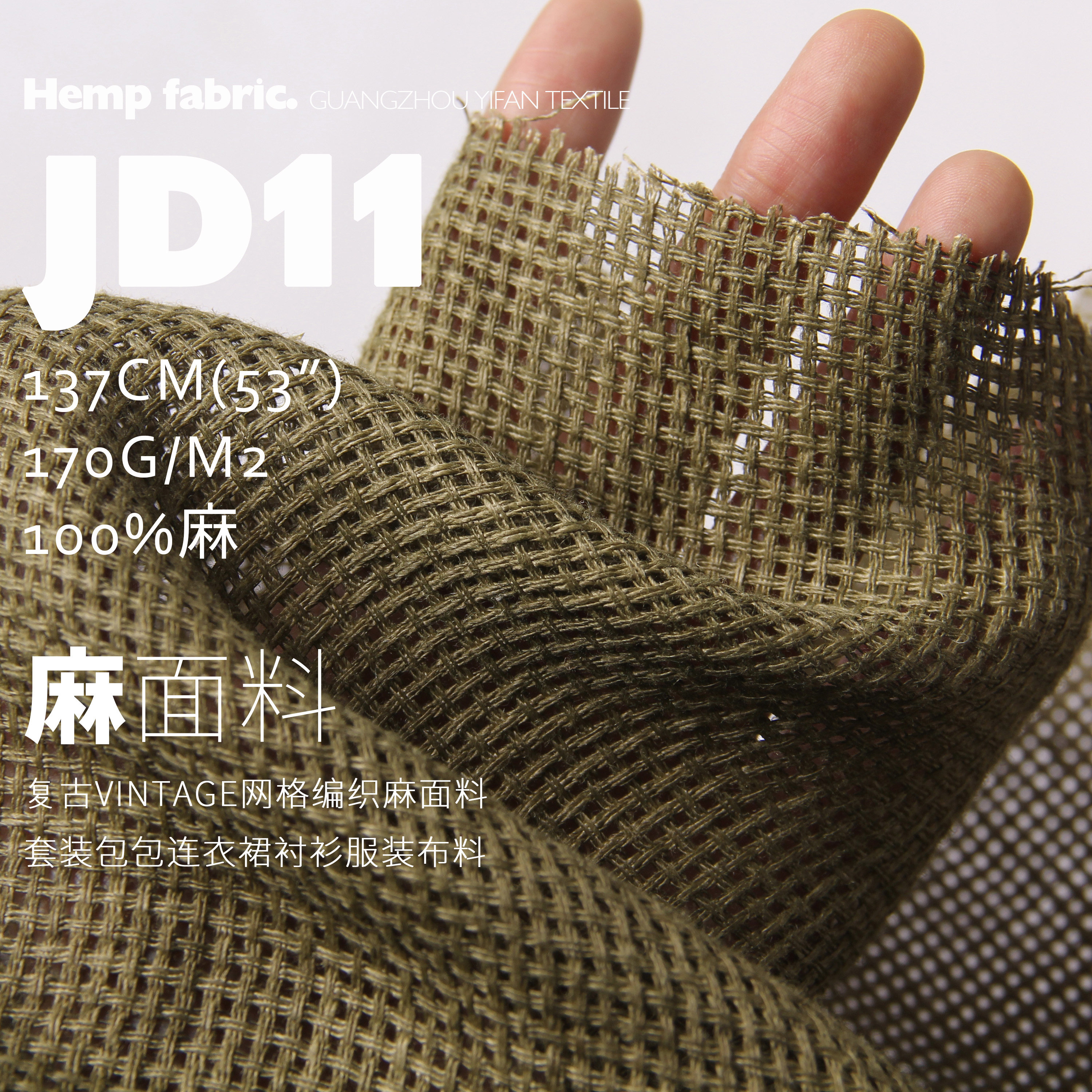 复古网格编织麻面料包包服装布料