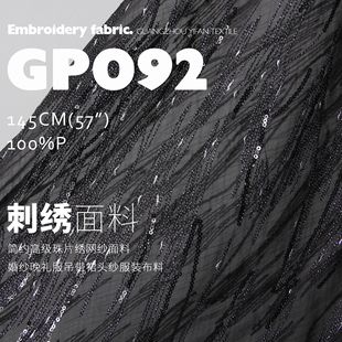 简约级珠片绣网纱面料婚纱晚礼服吊带裙头纱服装布料GP092