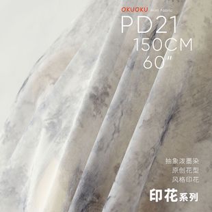 植物染泼墨 仿蚕丝质感 雪纺丝滑飘逸长袍汉服布料 印花面料PD21