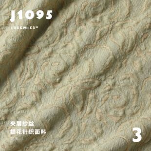 叶瓣夹层暗纹纱丝柔软 家纺宠物衣服设计师布料提花针织面料J1095