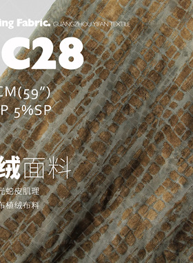 春夏丝光蛇皮肌理弹力网布植绒布料长裙服装品牌面料CC28
