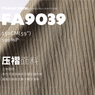 多色不规则条纹压褶压皱布料服装包袋夹克裤子帽子面料FA9039