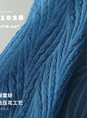 海草纹 炒色压花工艺 轻薄透视 肌理布料 雪纺面料N1028