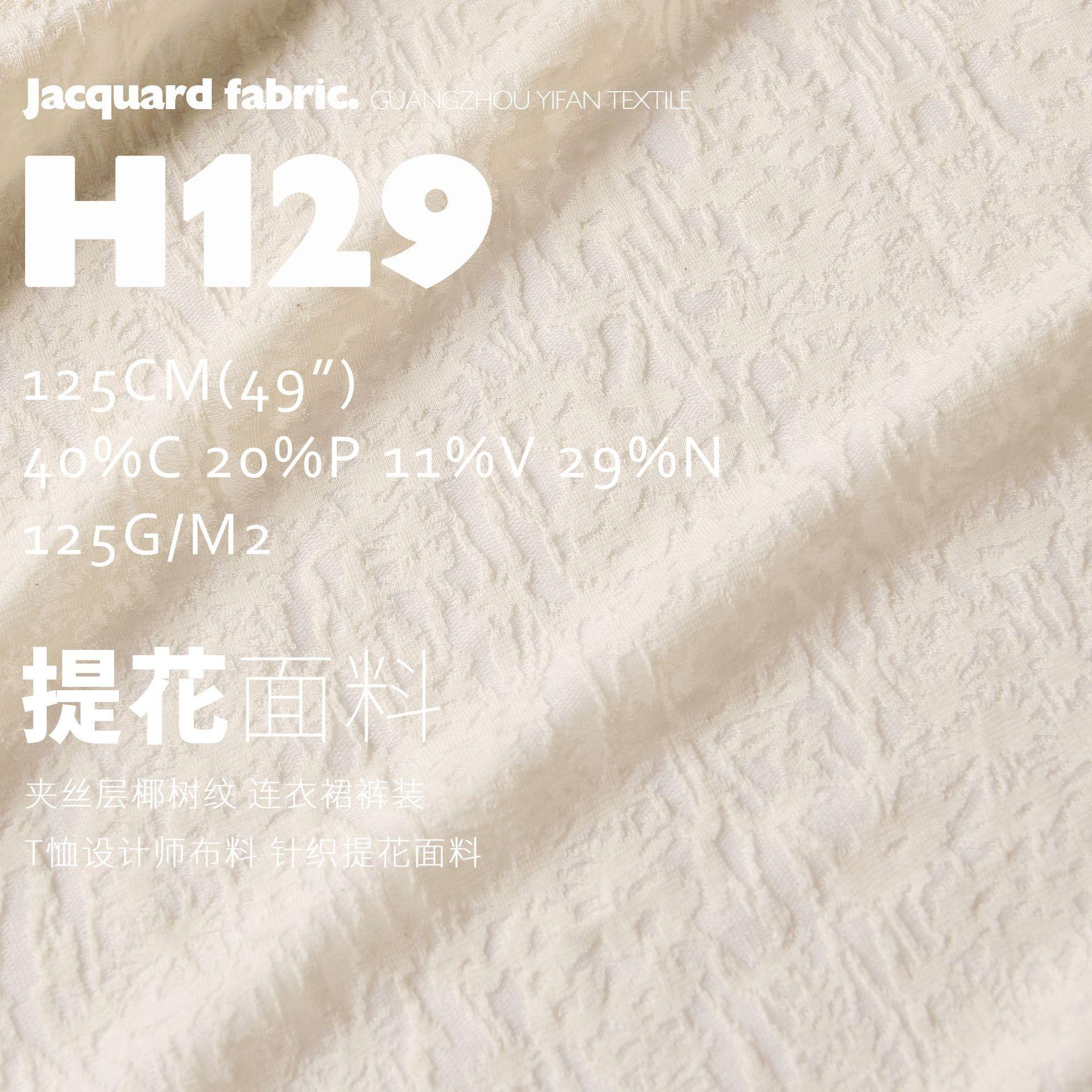 夹丝层椰树纹连衣裙服装提花面料