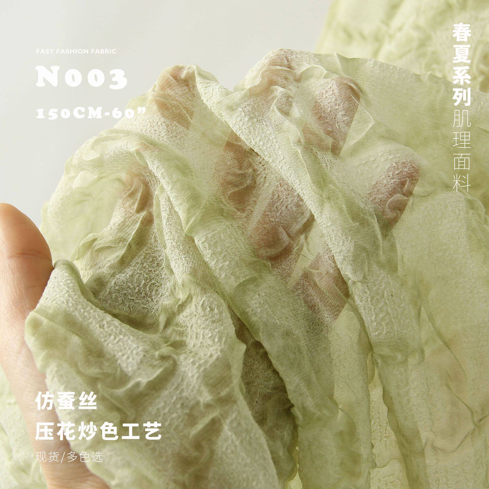 抽象凹凸压花 炒色工艺 轻薄雪纺面料 童装布料n003