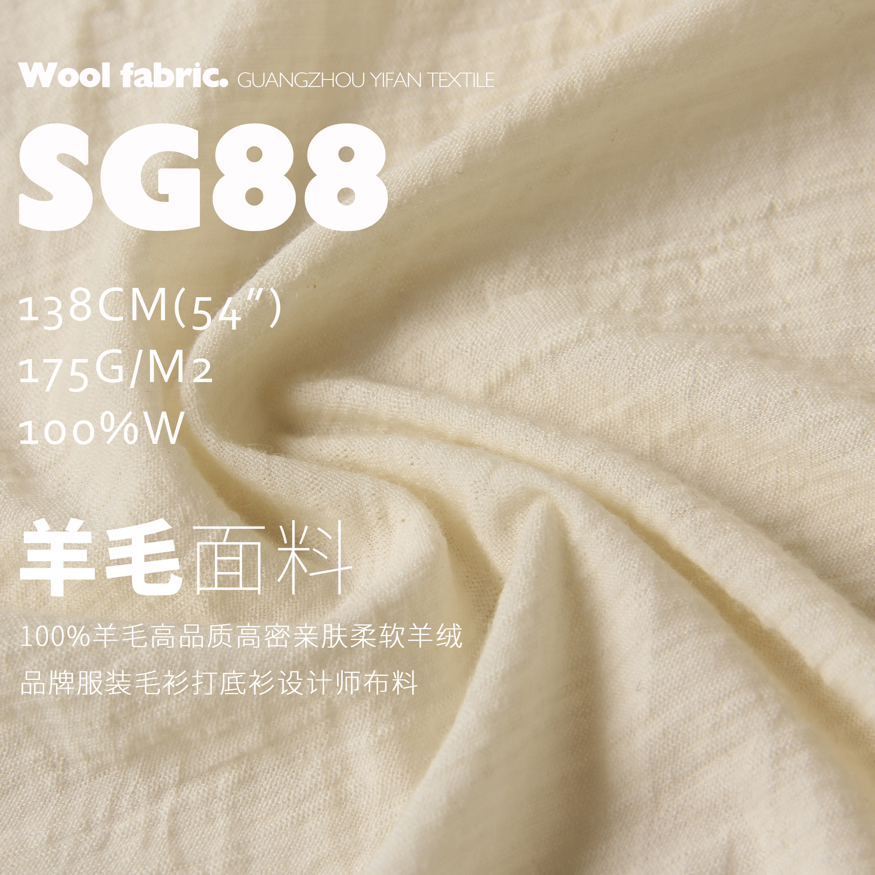 高密亲肤柔软羊绒面料服装布料