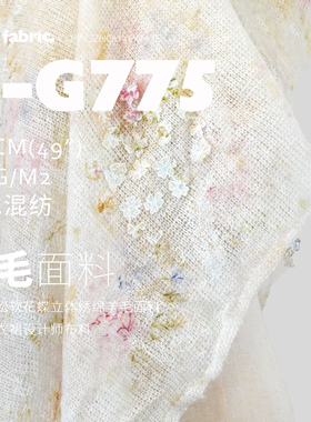 秋冬泼墨印松软花蝶立体绣针织绵羊毛面料服装连衣裙设计师布料