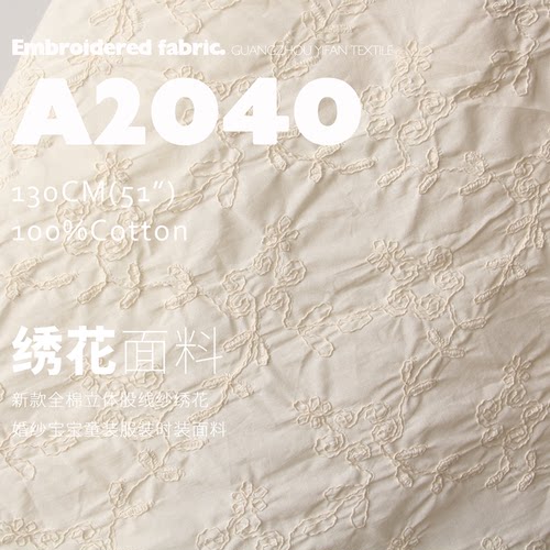 新款全棉立体股线纱绣花布料婚纱宝宝童装服装时装面料A2040