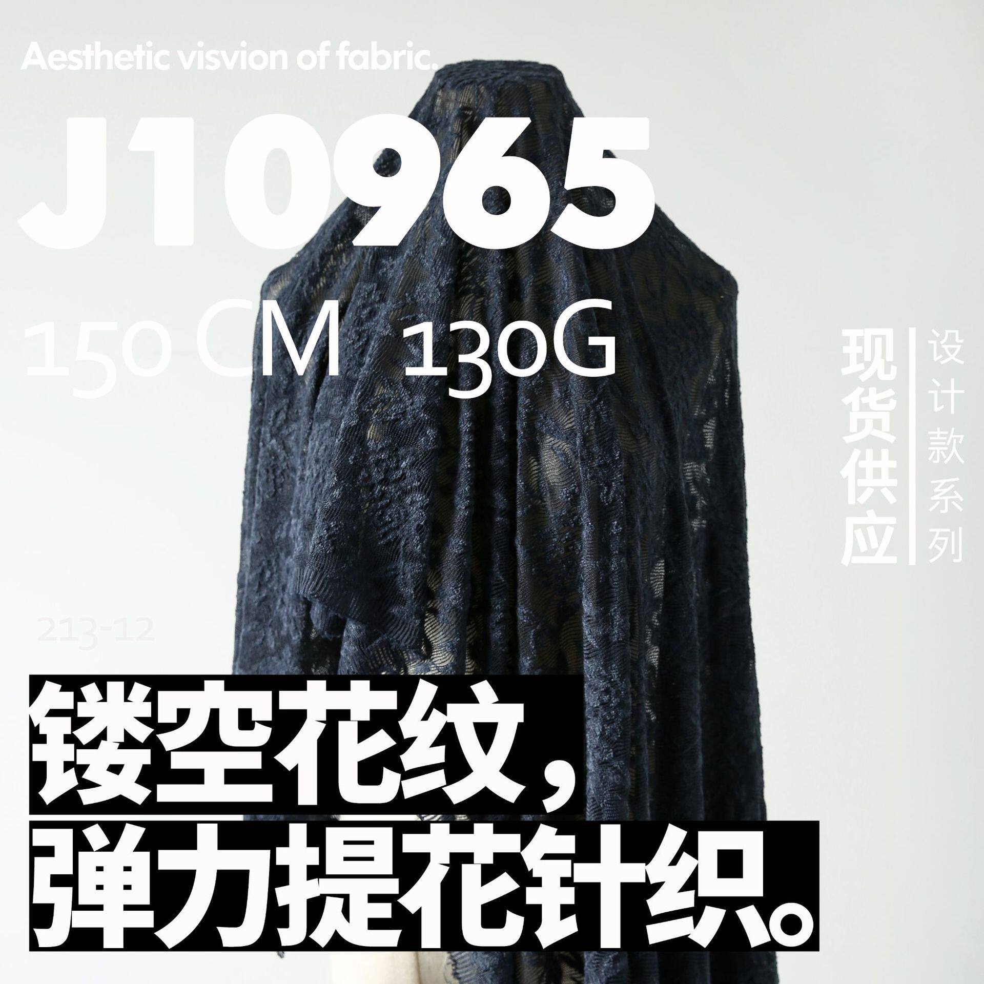 茸毛 镂空弹力 图腾毛圈起绒 提花面料 时装设计师布料j10965