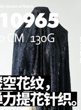 茸毛 镂空弹力 图腾毛圈起绒 提花面料 时装设计师布料J10965