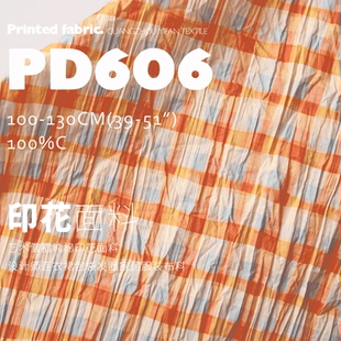 全棉艺术皱褶格子印花面料设计师连衣裙包袋发圈服装布料PD606