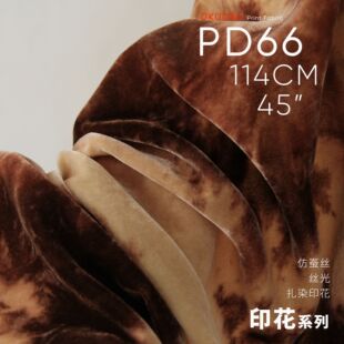 手工植物染美拉德 仿蚕丝无弹丝光绒毛原创柿染布料 丝绒面料PD66