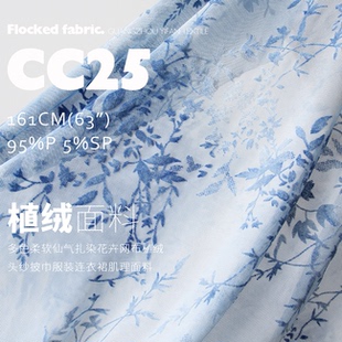 多色柔软仙气扎染花卉网布植绒布料头纱披巾服装连衣裙肌理面料