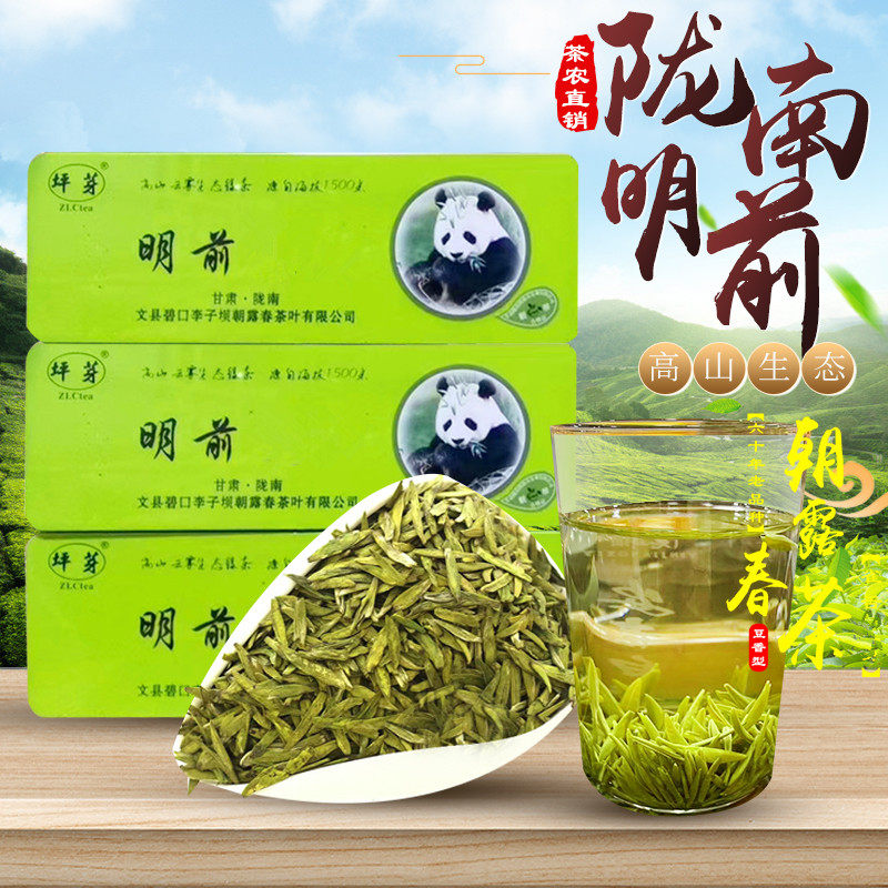 陇南雀舌 陇南茶叶2026明前新茶 碧口李子坝明前茶叶茶农直销包邮