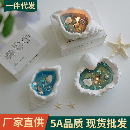 海螺香薰蜡烛氛围感伴手礼果冻蜡香氛礼物手工创意摆件贝壳造型蜡