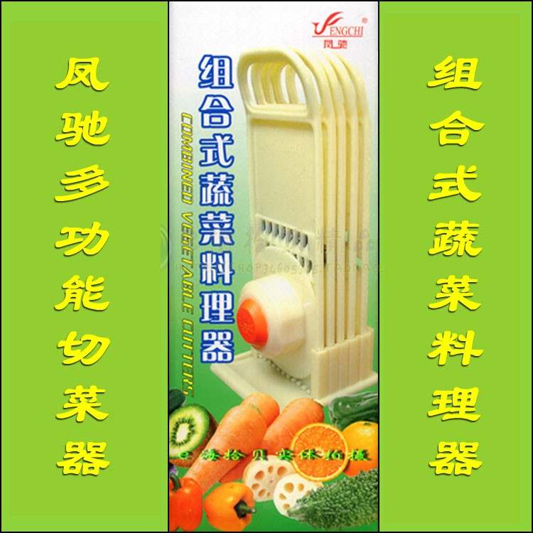 凤驰中式料理器厨房刨图片