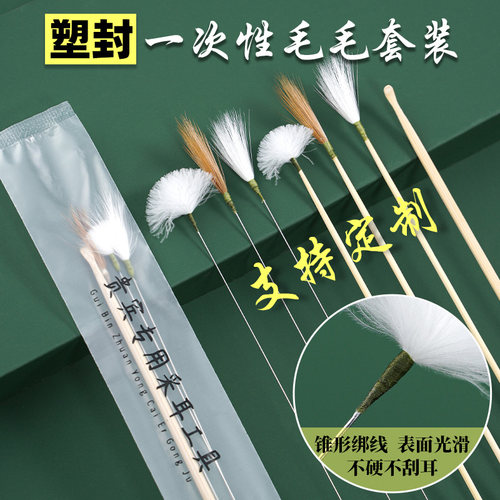 塑封一次性采耳工具毛毛套装 专业采耳店专用银针鹅毛棒竹柄鸡毛 - 封面