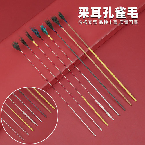 专业孔雀竹柄羽毛套装掏耳朵