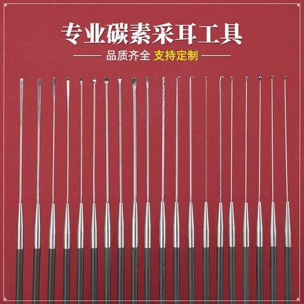碳素柄专业采耳工具碳纤维耳起挖耳勺掏耳朵弹性耳扒卷棉棒红木柄