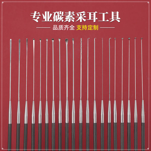 碳素柄专业采耳工具碳纤维耳起挖耳勺掏耳朵弹性耳扒卷棉棒红木柄