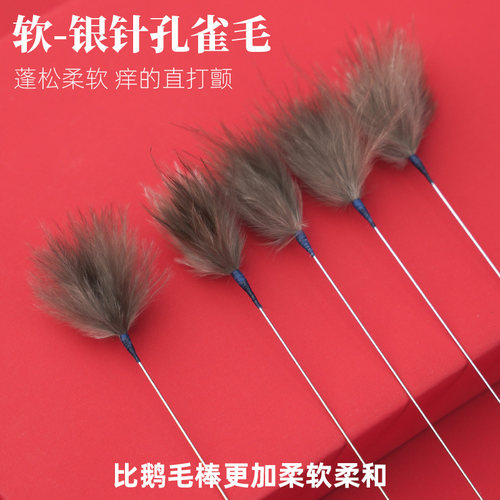 软银针孔雀毛采耳工具鼎艺