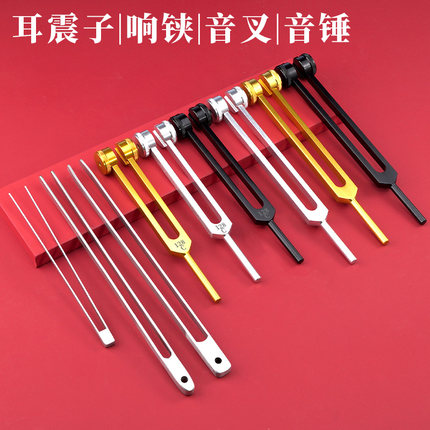 耳震子采耳工具掏耳高频长款音叉系列四川音锤震佛振铃响夹铗手拧
