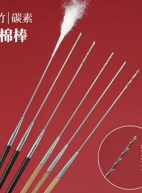 老竹柄卷棉棒 碳纤维螺纹掏耳朵专业采耳工具碳素洗耳朵红木柄