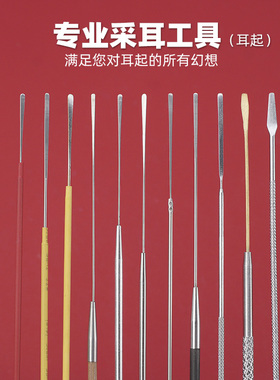 技师耳起 耳铲超薄翘耳铲子专业采耳工具加固柄耳挑子直平头弯头