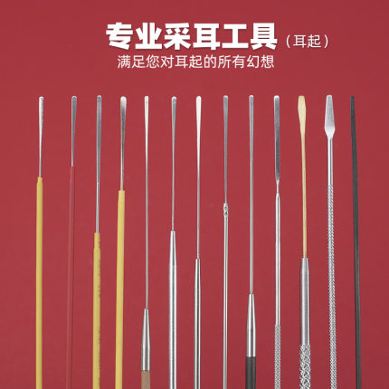 技师耳起 耳铲超薄翘耳铲子专业采耳工具加固柄耳挑子直平头弯头