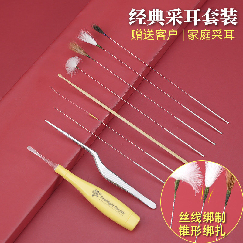 经典扬州采耳工具专业套装鹅毛棒扫打耳朵掏耳朵耳勺鸡毛棒鹤毛棒