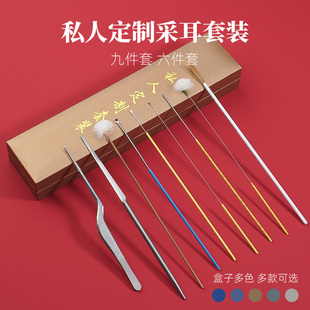 专业采耳工具制店铺会员专属赠送礼盒掏耳朵logo VIP私人定订套装
