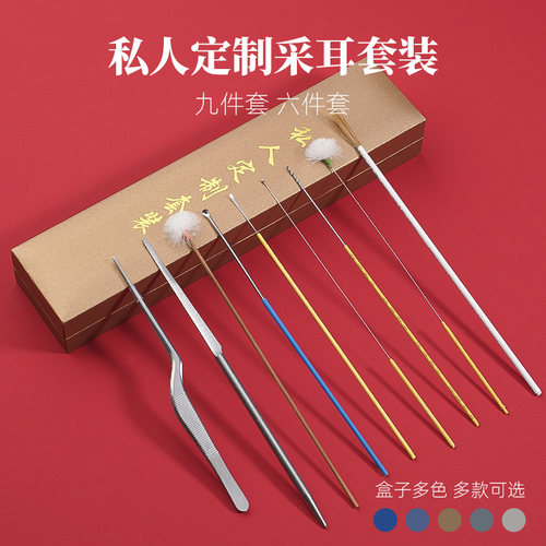 订制logo私人定制套装采耳工具