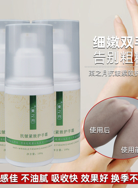 东之月护手霜女长效抗皱保湿补水修护防干裂便携嫩白滋润不黏腻